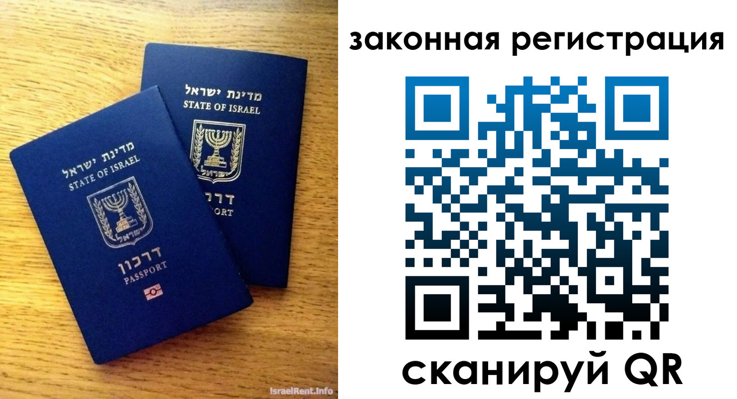 временная регистрация для всех в Туймазы