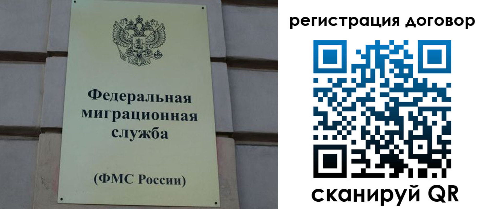 прописка в Туймазы