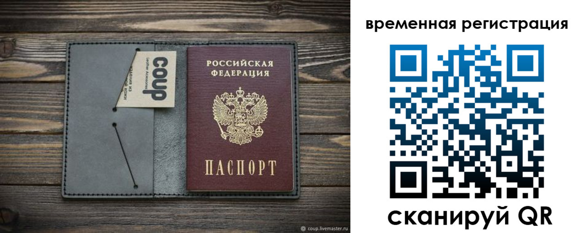 прописка в Туймазы