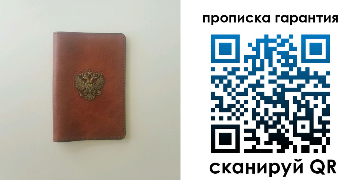 временная регистрация в Туймазы