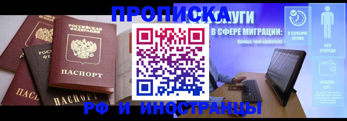 прописка для военкомата в Туймазы