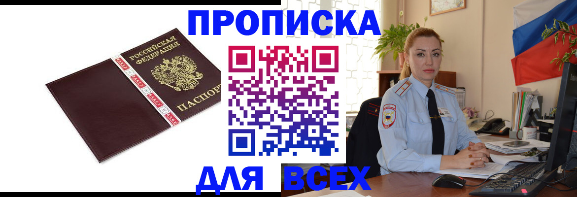 временная регистрация купить в Туймазы