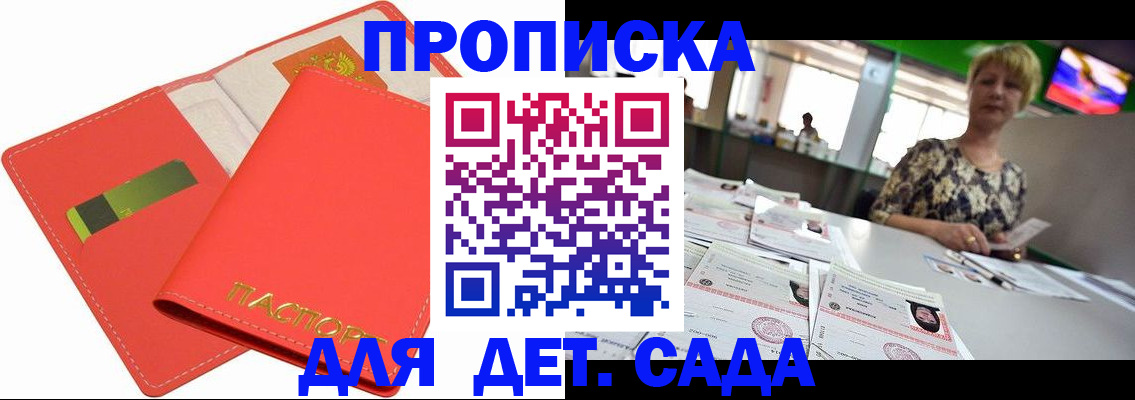 купить прописку в Туймазы