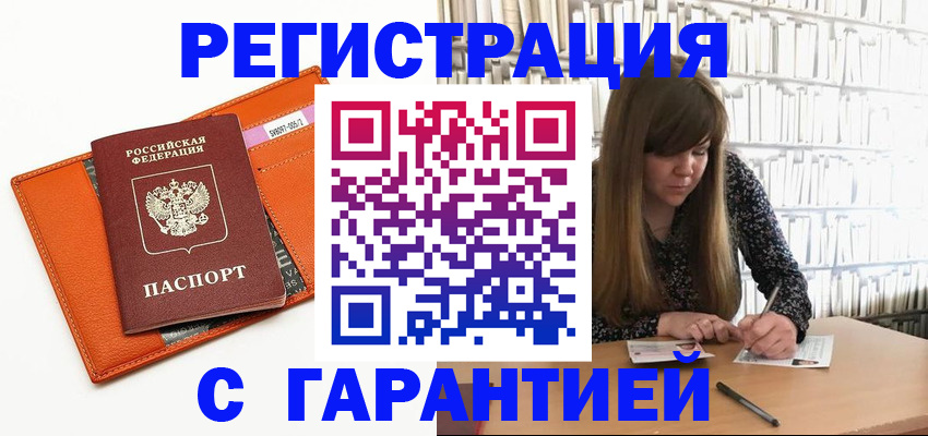 регистрация в Туймазы