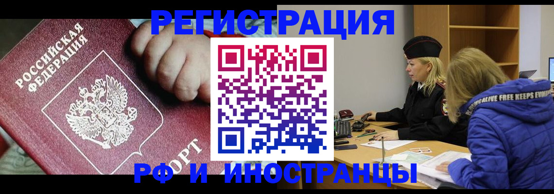 временная регистрация недорого в Туймазы