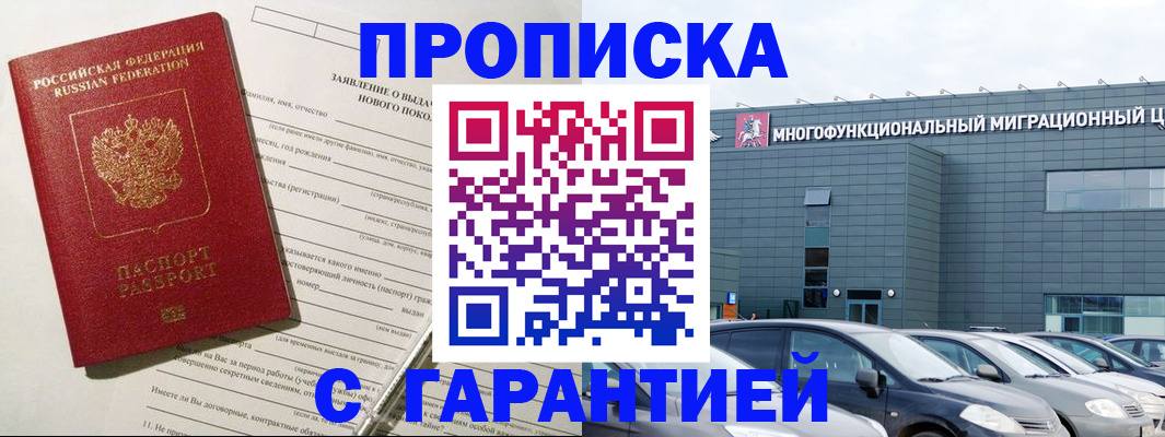 прописка поиск в Туймазы