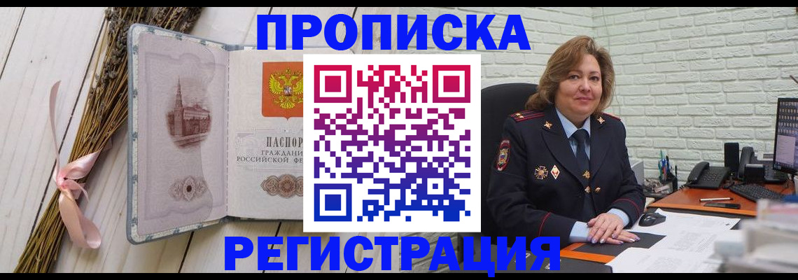 прописка гарантия в Туймазы